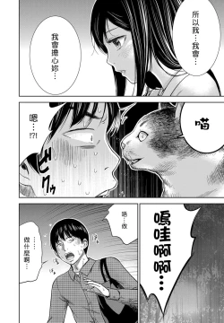 Page 92 of Ayamachi、Hajimemashite Ch. 1-13