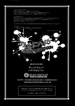 Page 33 of Soukyuu ni Hameru Oujo to FUTADOON