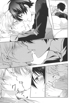 Page 13 of Yoroshiku Onegai Shimasu.