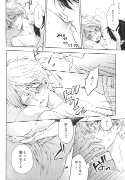 Page 16 of Yoroshiku Onegai Shimasu.