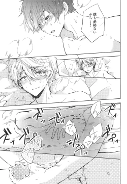 Page 27 of Yoroshiku Onegai Shimasu.