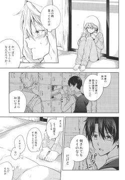 Page 5 of Yoroshiku Onegai Shimasu.