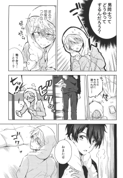 Page 7 of Yoroshiku Onegai Shimasu.