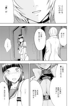 Page 11 of 春輝×クリムゾン 美女ファイル01 有薗鈴音