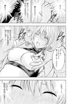 Page 21 of 春輝×クリムゾン 美女ファイル01 有薗鈴音