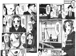 Page 32 of Fella Hame Lips | 愛口交套弄的美唇