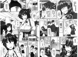 Page 61 of Fella Hame Lips | 愛口交套弄的美唇