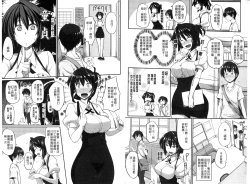 Page 64 of Fella Hame Lips | 愛口交套弄的美唇