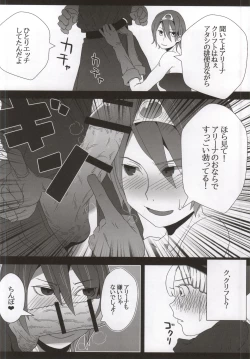 Page 7 of KusoQue II