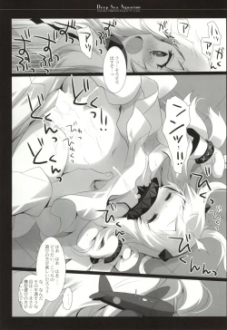 Page 16 of Deep Sea Aquarium