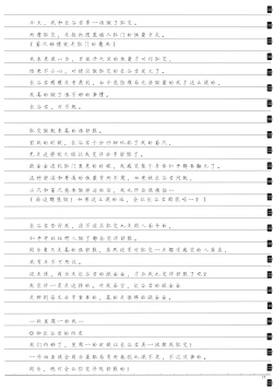 Page 17 of "Tomodachi to no Sex no Tsuzuki."