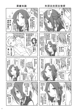 Page 4 of "Tomodachi to no Sex no Tsuzuki."