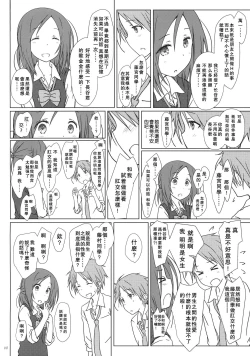 Page 8 of "Tomodachi to no Sex no Tsuzuki."