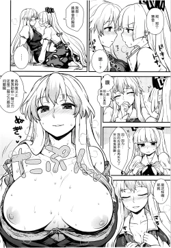 Page 10 of Keine to Mokou no Seikatsu Jisshuu