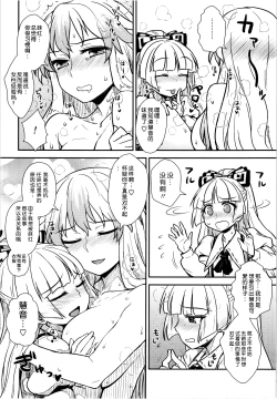 Page 16 of Keine to Mokou no Seikatsu Jisshuu