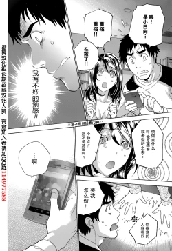 Page 12 of Koi Kano x Ai Kano Ch. 22