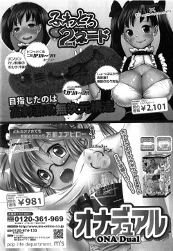 Page 143 of COMIC Shingeki 2015-03