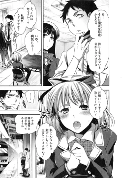 Page 181 of COMIC Shingeki 2015-03