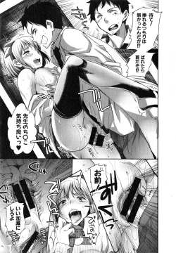 Page 195 of COMIC Shingeki 2015-03