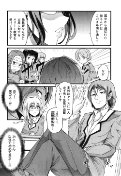 Page 204 of COMIC Shingeki 2015-03