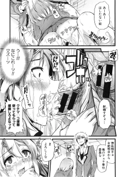 Page 213 of COMIC Shingeki 2015-03