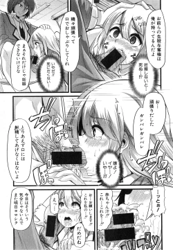 Page 217 of COMIC Shingeki 2015-03