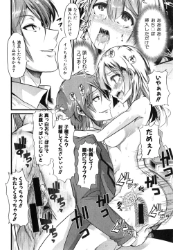 Page 224 of COMIC Shingeki 2015-03