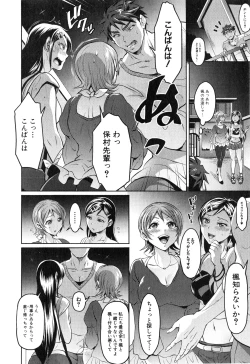 Page 244 of COMIC Shingeki 2015-03