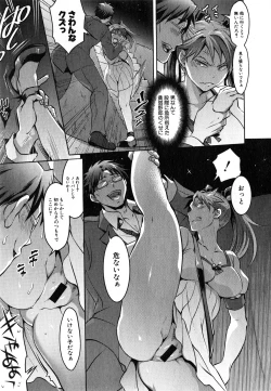 Page 247 of COMIC Shingeki 2015-03