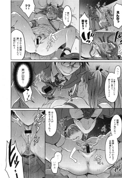 Page 248 of COMIC Shingeki 2015-03