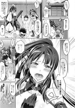 Page 255 of COMIC Shingeki 2015-03