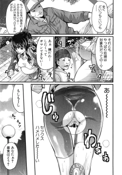 Page 289 of COMIC Shingeki 2015-03