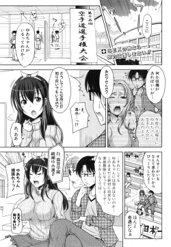 Page 33 of COMIC Shingeki 2015-03