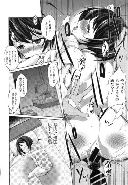 Page 70 of COMIC Shingeki 2015-03