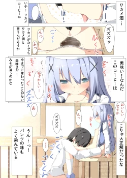 Page 11 of Chino-chan ga Coffee Ippai de Ippatsu Yarasete kureru Hon
