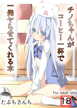 Page 1 of Chino-chan ga Coffee Ippai de Ippatsu Yarasete kureru Hon