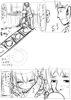 Page 36 of Chino-chan ga Coffee Ippai de Ippatsu Yarasete kureru Hon