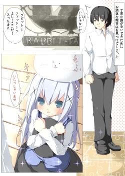 Page 3 of Chino-chan ga Coffee Ippai de Ippatsu Yarasete kureru Hon