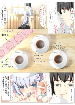 Page 6 of Chino-chan ga Coffee Ippai de Ippatsu Yarasete kureru Hon