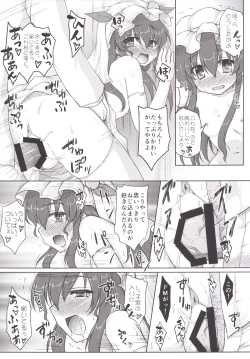 Page 9 of Kekkon Kakko Ten