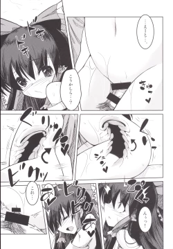 Page 16 of MikoYome!