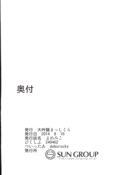 Page 25 of MikoYome!