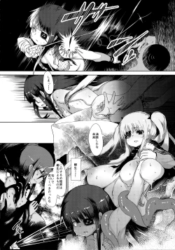 Page 8 of Dokuhebi-den △