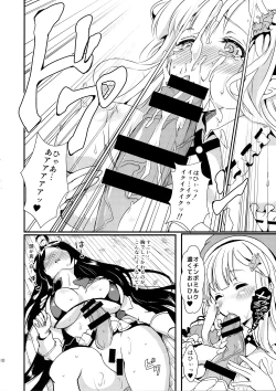 Page 12 of Inran KaguraSan