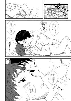 Page 26 of Yotsubatono!