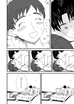 Page 30 of Yotsubatono!
