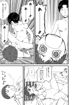 Page 41 of Yotsubatono!