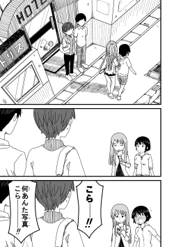 Page 53 of Yotsubatono!