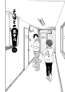 Page 6 of Yotsubatono!