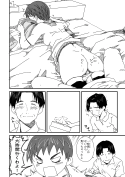 Page 8 of Yotsubatono!